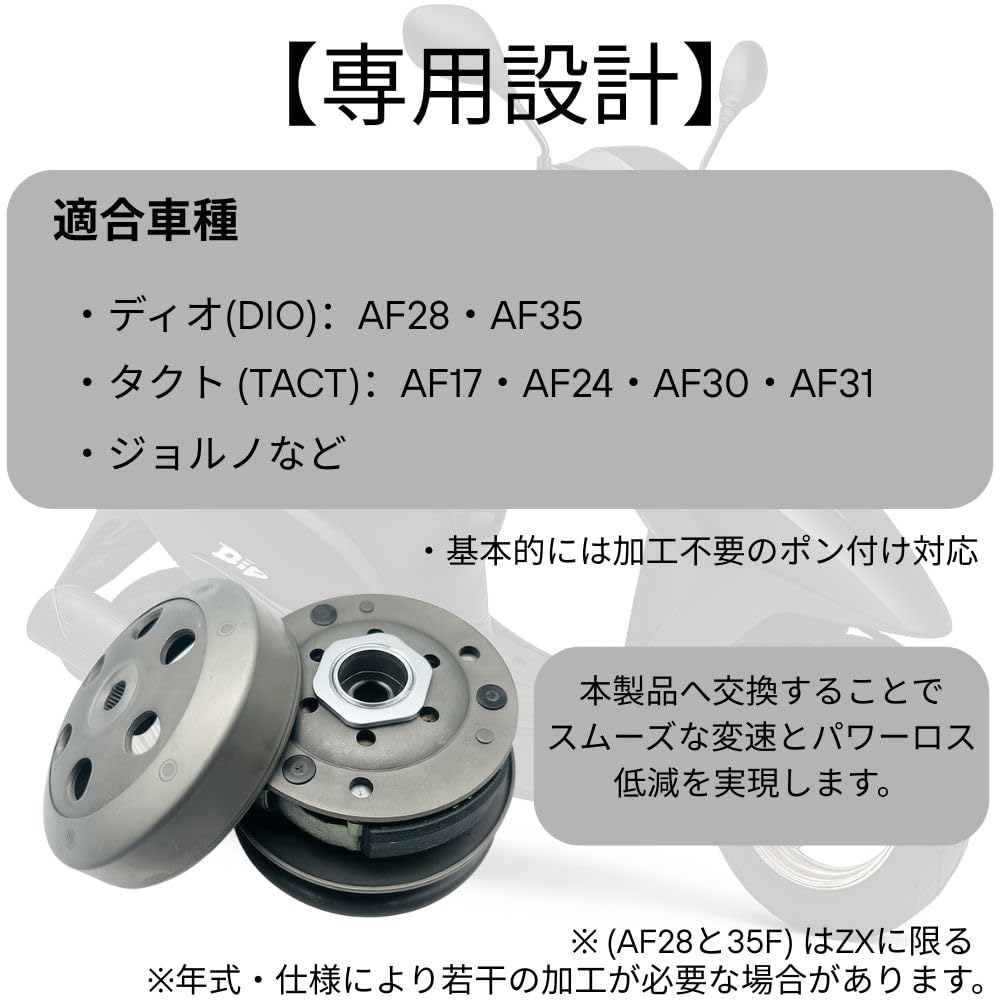 クラッチ キット : - 社外品 互換品ホンダ 用 遠心 強化 スプリング